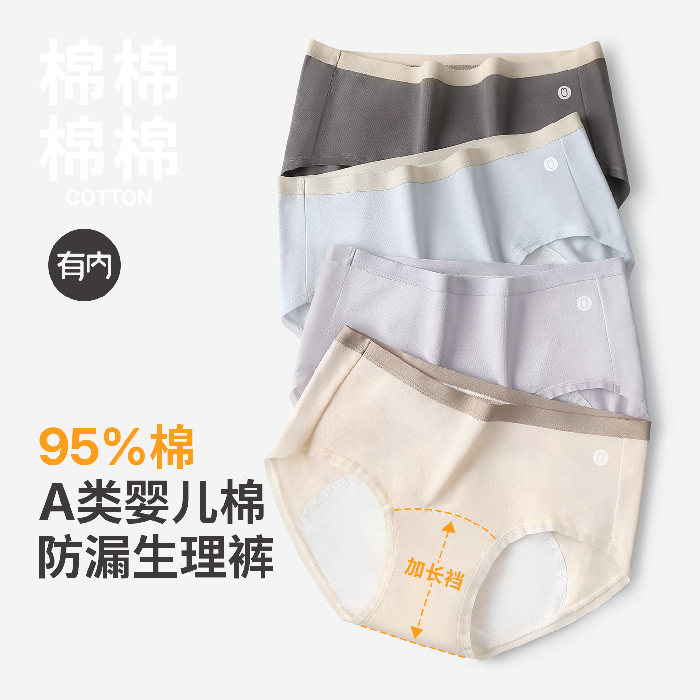 有内，一家All in面料的公司