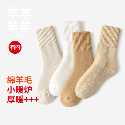 有内2026秋冬保暖袜子加绒加厚