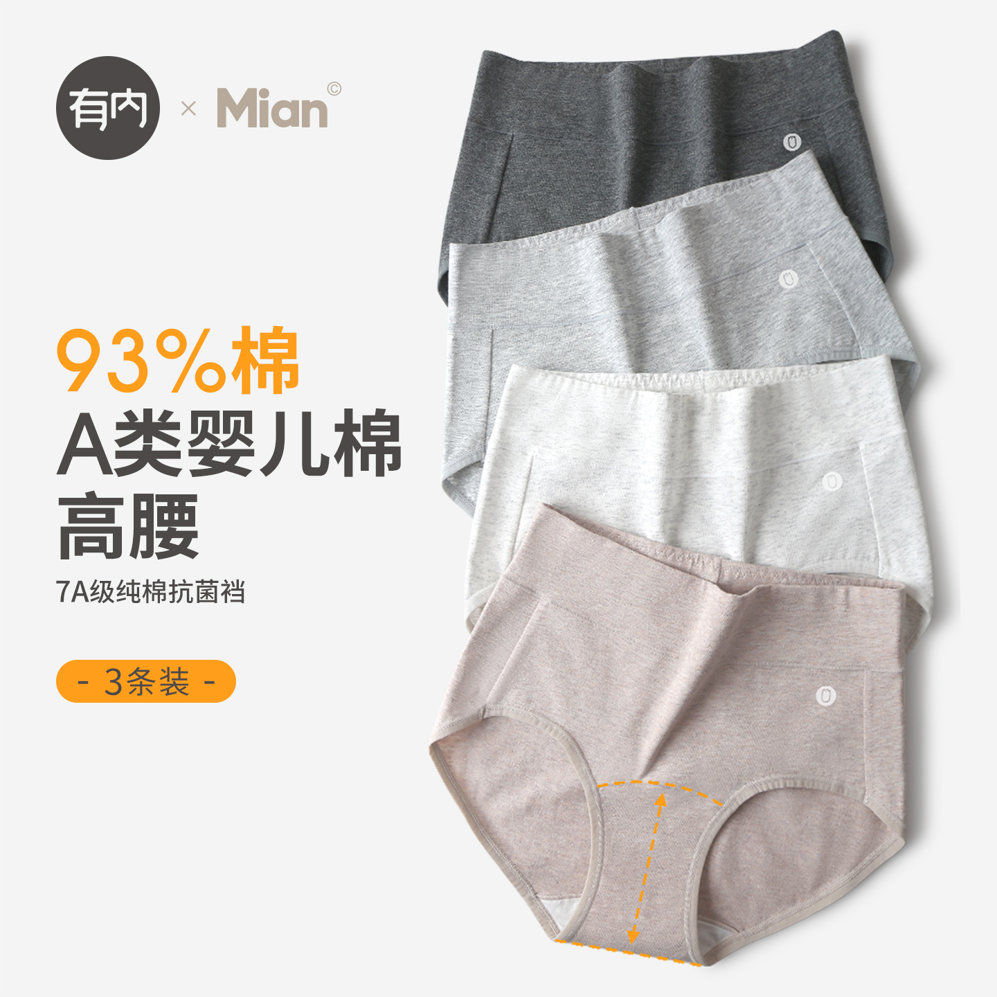 有内女士高腰内裤女纯棉裆抗菌2024新款全棉裆收腹大码女生三角裤