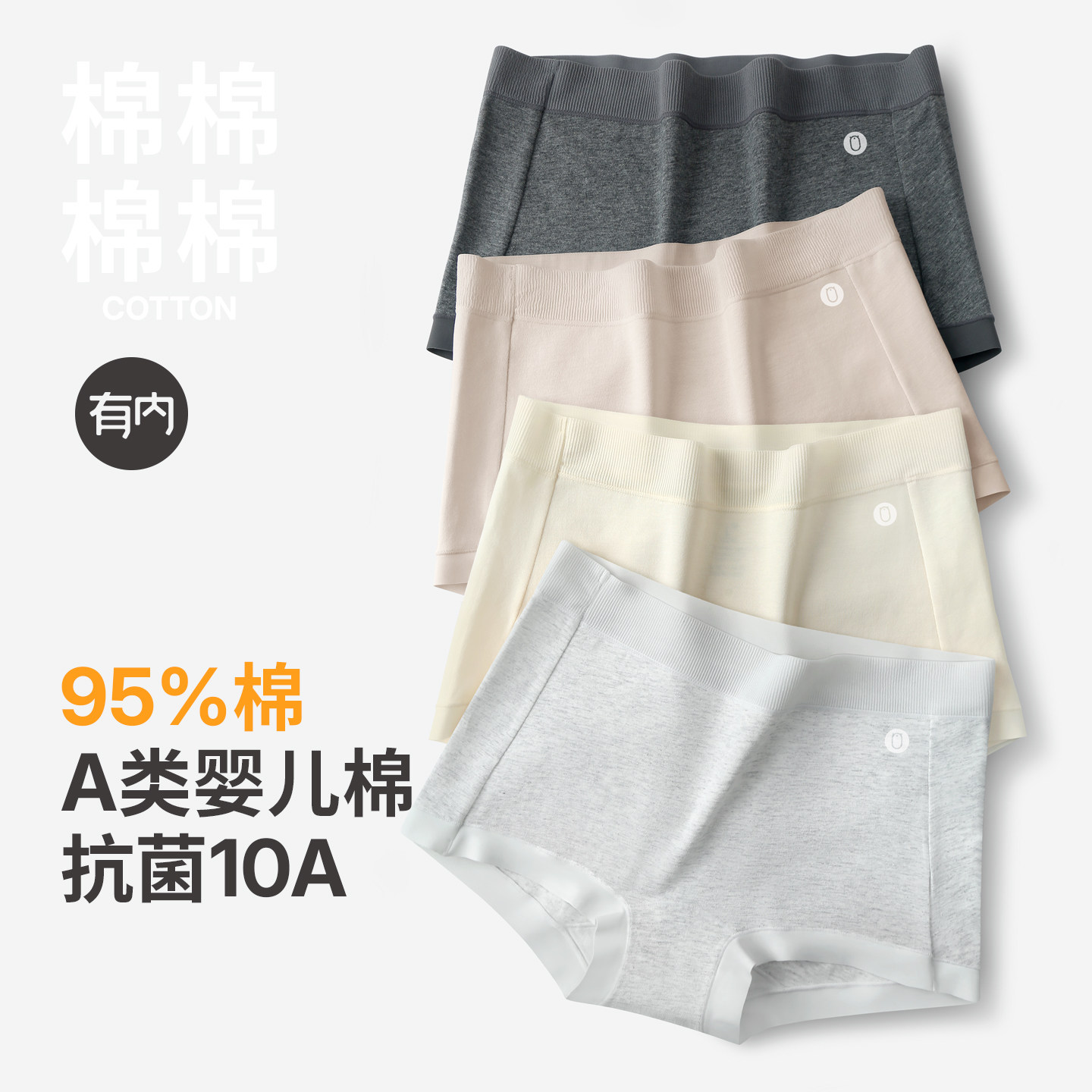 有内四角内裤女士纯棉抗菌100%全棉裆女生无痕中腰平角2025新短裤,女士内衣/男士内衣/家居服,平角裤,淘宝优惠券,粉丝福利购,淘宝优惠卷