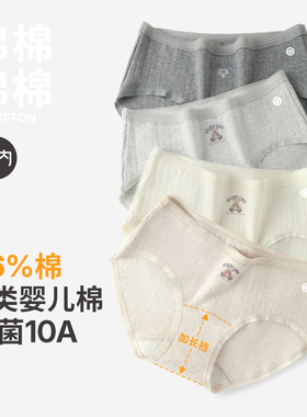 有内女士内裤女纯棉抗菌裆100%全棉加长裆少女生蕾丝边2025新款