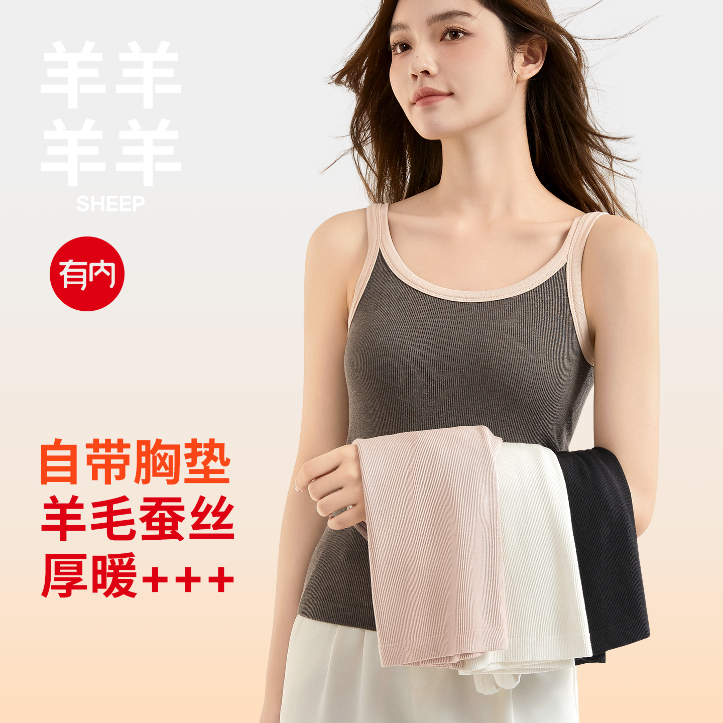 有内保暖内衣女士背心加厚绵羊毛