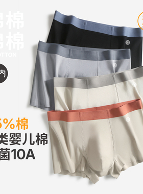 有内男士内裤纯棉A类男款透气抗菌裆大码2025新款莫代尔四角裤头