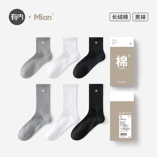有内venuscome袜子男棉吸湿透气