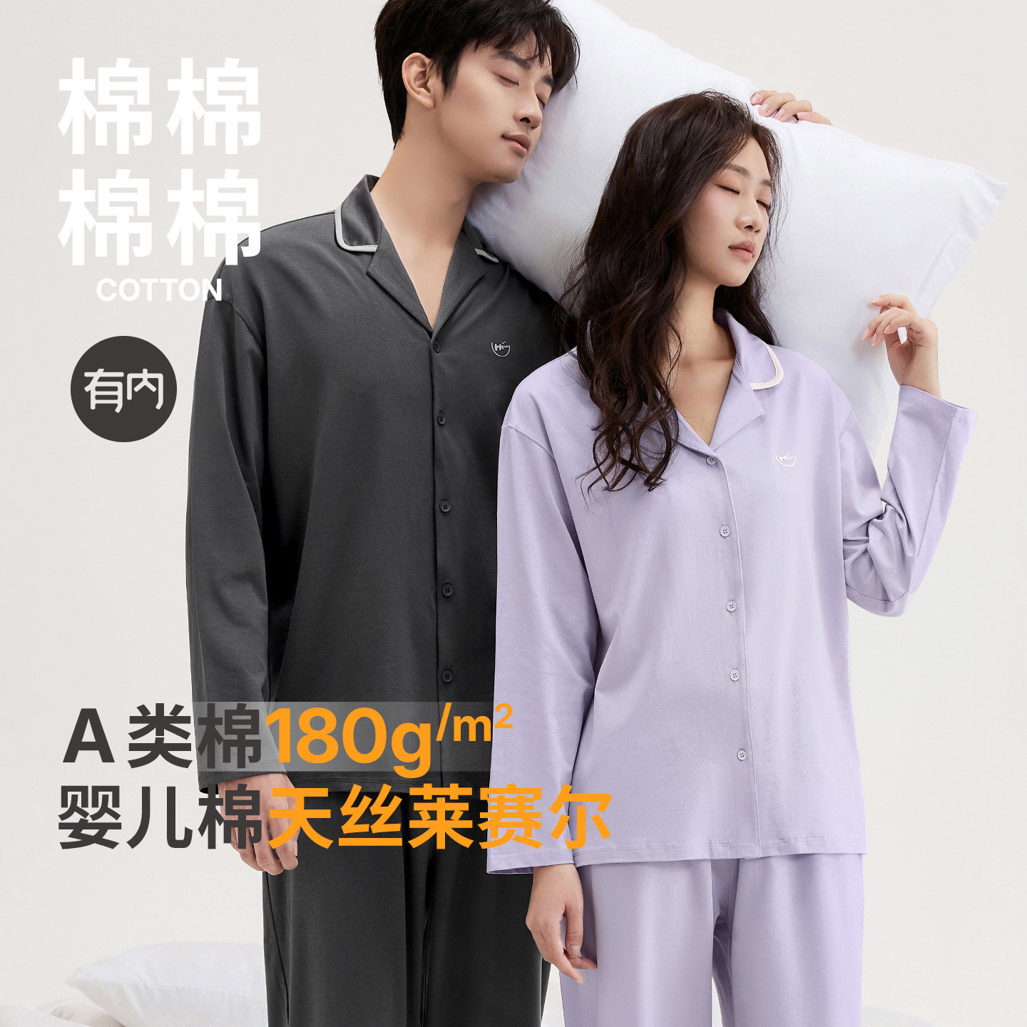 有内情侣棉睡衣女款2026新款春夏家居服套装男士长袖长裤休闲宽松