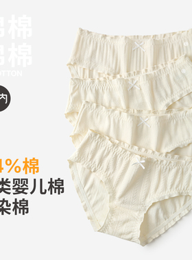 有内女士内裤女纯棉裆抗菌2025新款全棉裆少女白色木耳边三角内裤