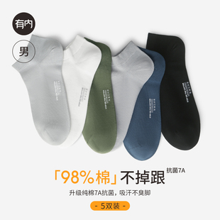 抗菌吸汗防臭男生防滑不掉跟新款 薄款 船袜 短袜子纯棉夏季 有内男士