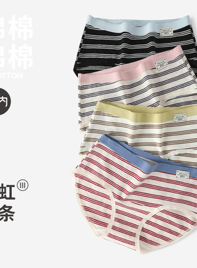 有内女士内裤女款纯棉裆10A抗菌2025新加长裆无痕女生条纹三角裤