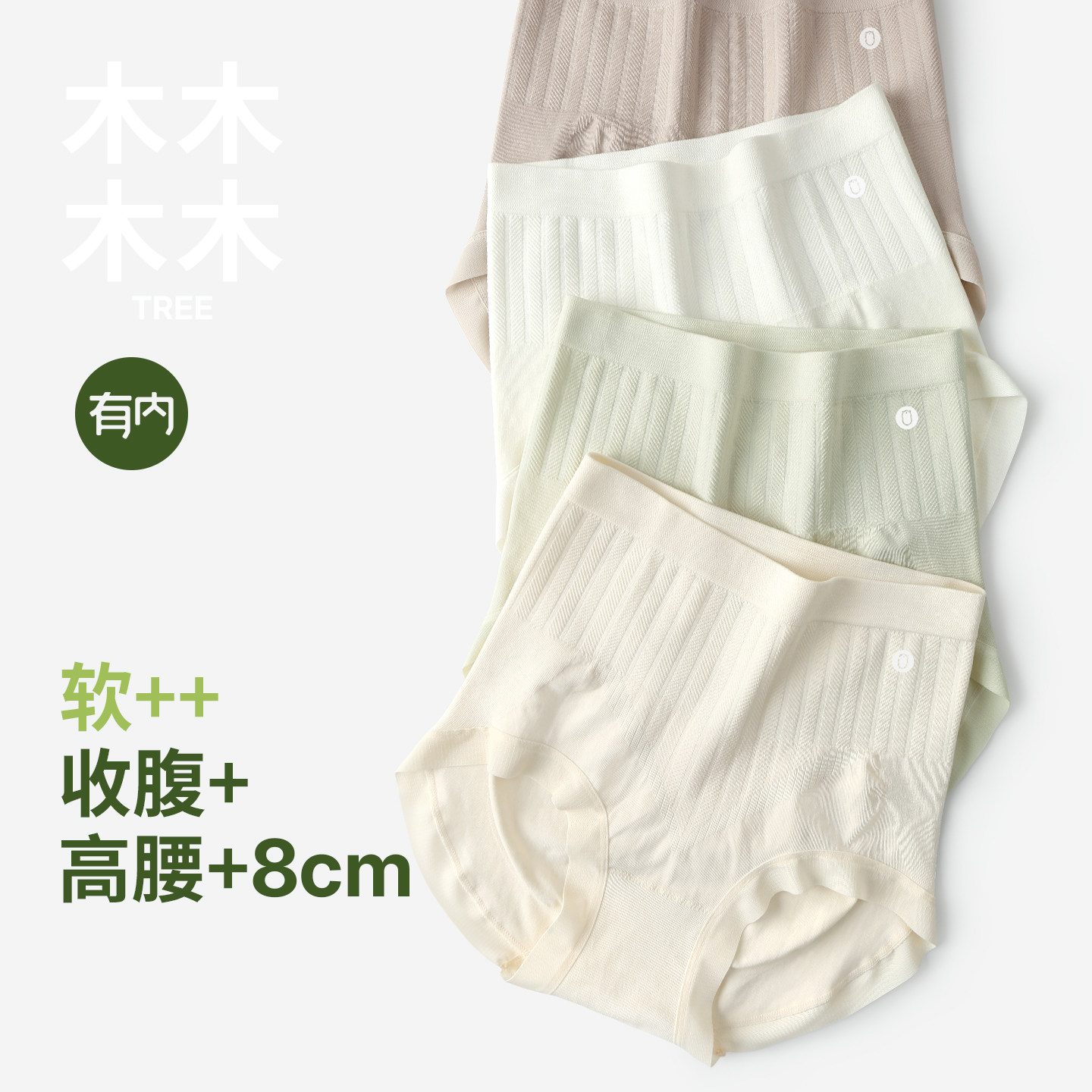 有内高腰收腹内裤女士提臀收小肚子莫代尔抗菌裆大码新款夏季短裤