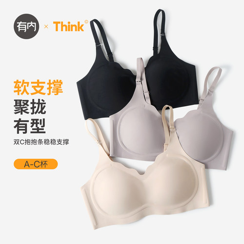 小胸聚拢无痕文胸无钢圈软支撑