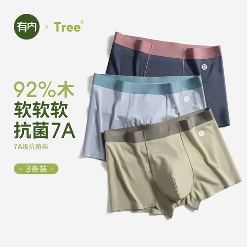 venuscome男内裤柔软无痕抗菌裆