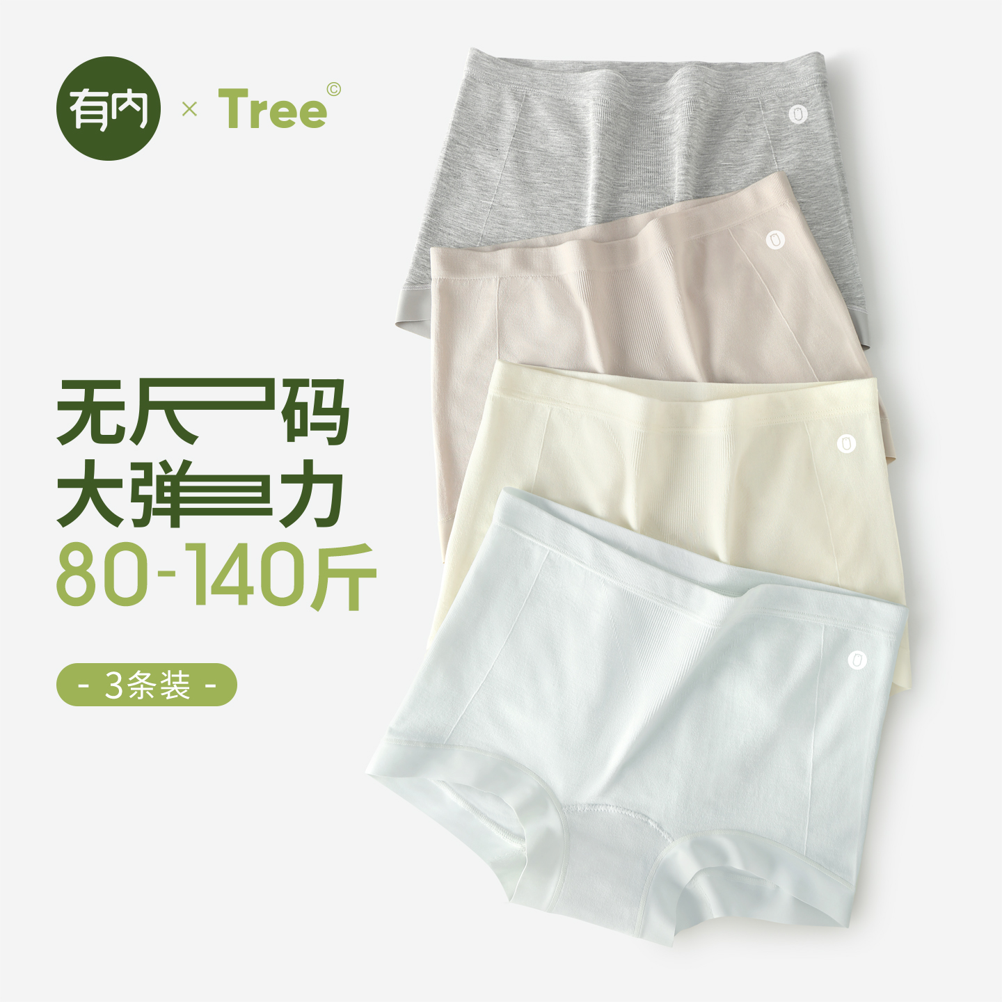 有内 探索更好面料