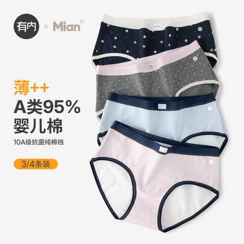 高颜值内裤女纯棉加长裆新款夏薄
