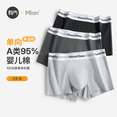 男士内裤纯棉2026新款抗菌四角裤