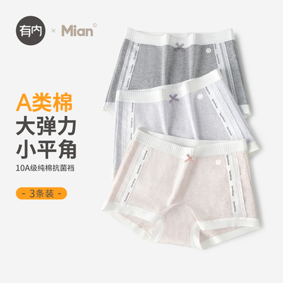 有内四角内裤女士纯棉裆抗菌2025新夏季薄款无痕平角加长裆打底裤