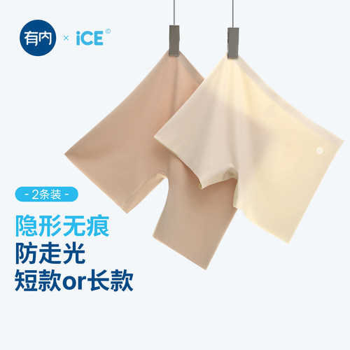 粉底隐形无痕安全裤防走光纯棉裆
