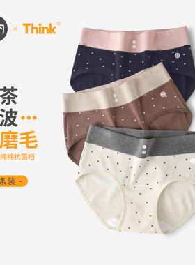 有内女士内裤女款纯棉裆10A抗菌A类小磨毛2025新款无痕女生三角裤