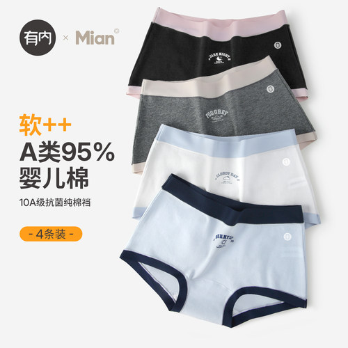 小平角女士内裤纯棉裆抗菌新款