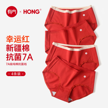 有内红色女士内裤本命年纯棉裆7A级抗菌100%全棉裆女生结婚喜庆