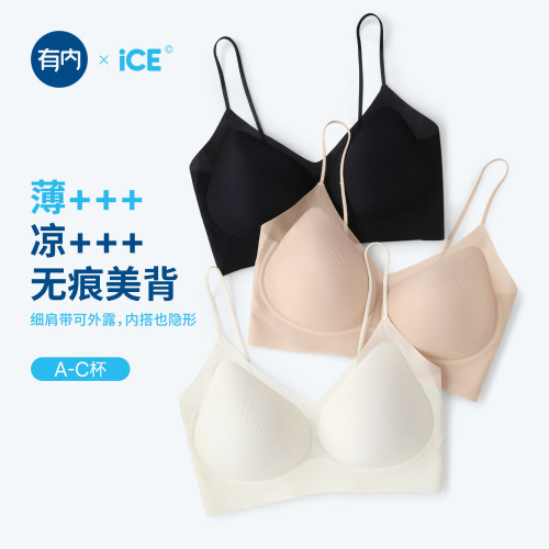 内衣女美背2026新款粉底液细肩带