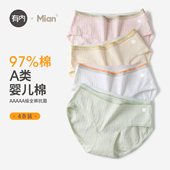 有内女士内裤 女纯棉抗菌100%全棉裆无痕女生a类婴儿棉少女短裤