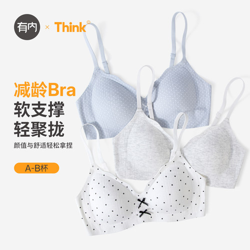 内衣女小胸聚拢收副乳防下垂新款
