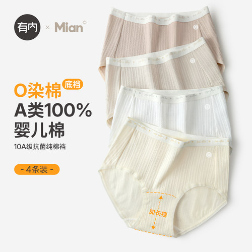 内裤女精梳纯棉100%全棉抗菌无痕