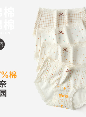 有内女士内裤女纯棉抗菌100%全棉裆少女生蕾丝边甜美田园风三角裤