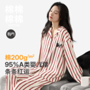 抗菌A类条纹红家居服秋冬套装 女士长袖 2025新款 有内纯棉睡衣女款