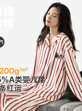 有内纯棉睡衣女款2025新款女士长袖抗菌A类条纹红家居服秋冬套装