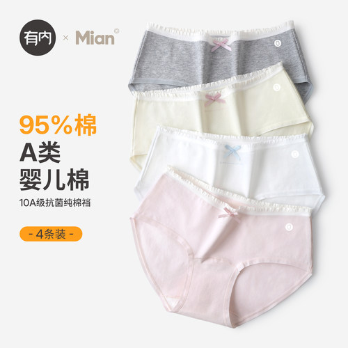 有内女士内裤纯棉抗菌裆新款夏薄