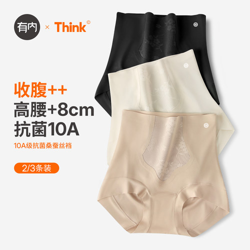 有内高腰收腹提臀内裤女