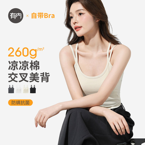 有内美背吊带背心女免穿文胸夏薄