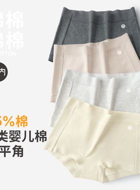 有内四角内裤女士纯棉抗菌100%全棉裆女生无痕中腰平角2025新短裤