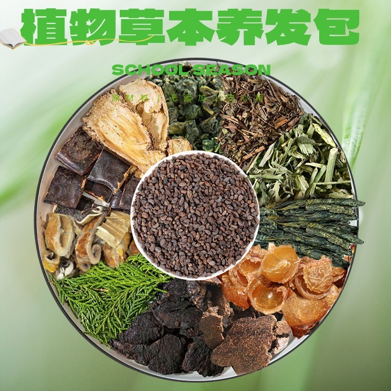 侧柏叶洗发水何首乌中药洗发粉干