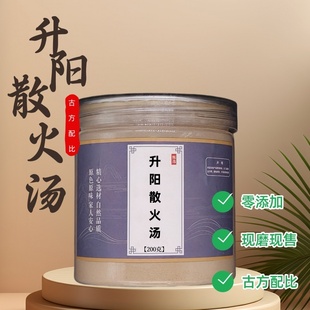 升阳散火汤粉升麻葛根羌活独活柴胡人参白芍甘草防风大枣
