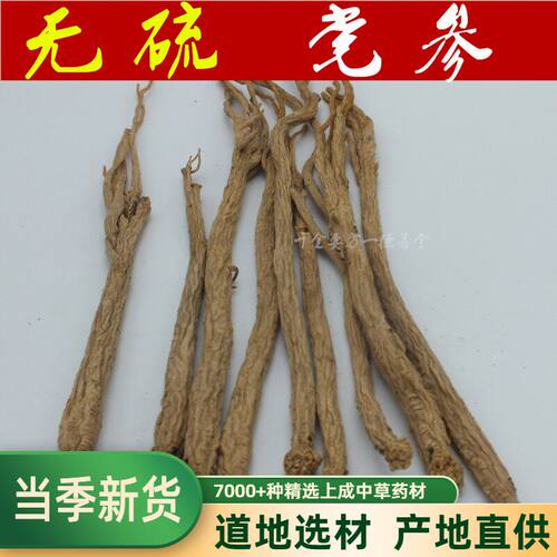 中药材党参无硫大条甜5