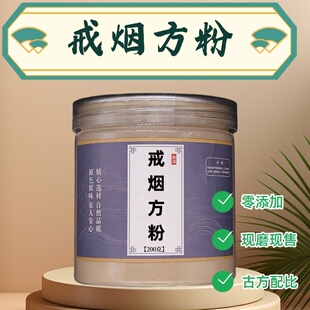 倪海厦中药戒烟方粉戒烟汤皂荚红枣汤涤痰方皂角丸茶清烟痰清肺