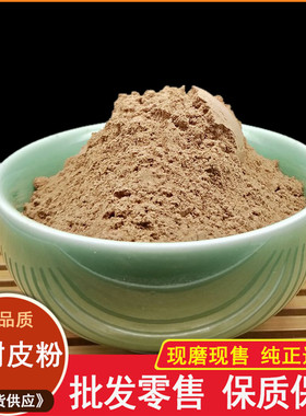 榆树皮粉榆皮粉榆树粉榆面纯榆皮面榆树面做香制香食用粉500克