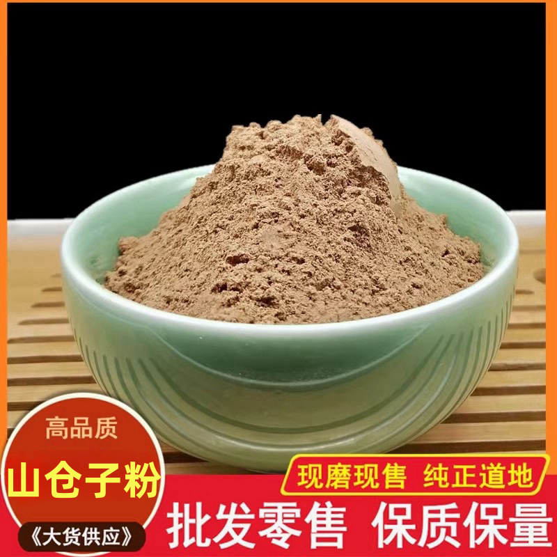 山苍子中药材木姜子澄茄茶木