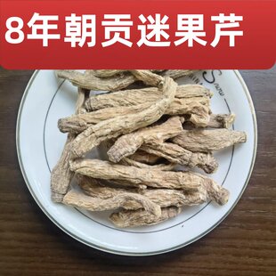 西藏朝贡迷果芹中药材500g米果芹达扭朝贡迷果芹龙火加果迷果芹根