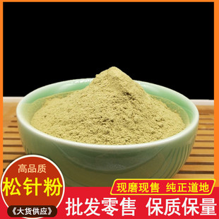 500克 中藥材 全松茶 松針粉 包郵