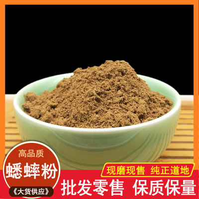 中药材现磨蟋蟀粉500克