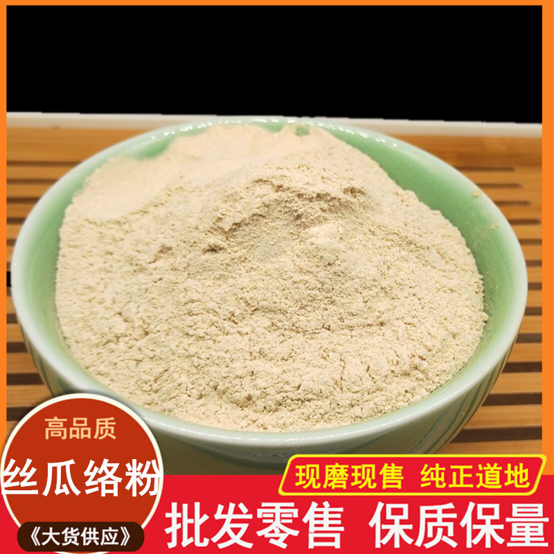 中药材现磨丝瓜络500g包邮