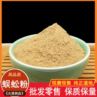 中药材现磨纯正蜈蚣粉50克 完整蜈蚣墨粉 店里另有全蝎子粉包邮