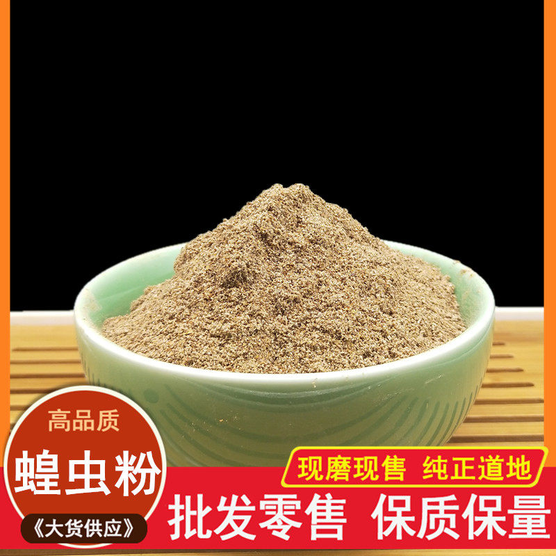 中药材蝗虫粉500克蝗虫干画眉鸟龟饲料自制鸟食蝗虫粉蚱蜢干包邮
