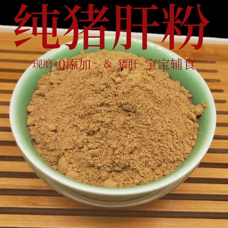 纯猪肝粉无添加大人儿童成人煮面食用拌饭粥调味粉料商用