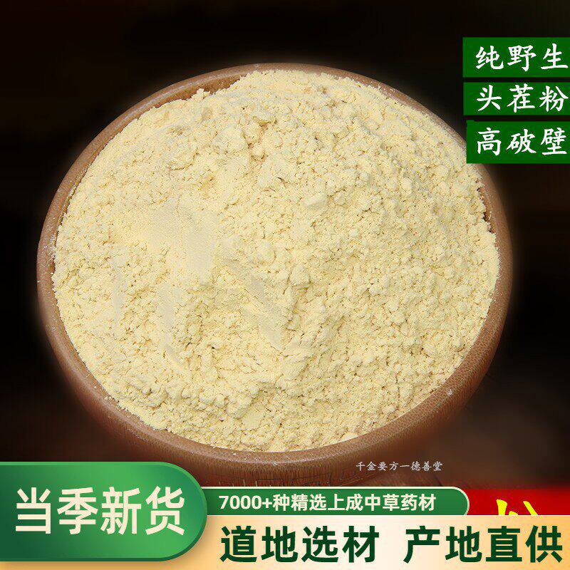长白山天纯然破壁松花粉无糖马尾松花粉破壁粉 包邮