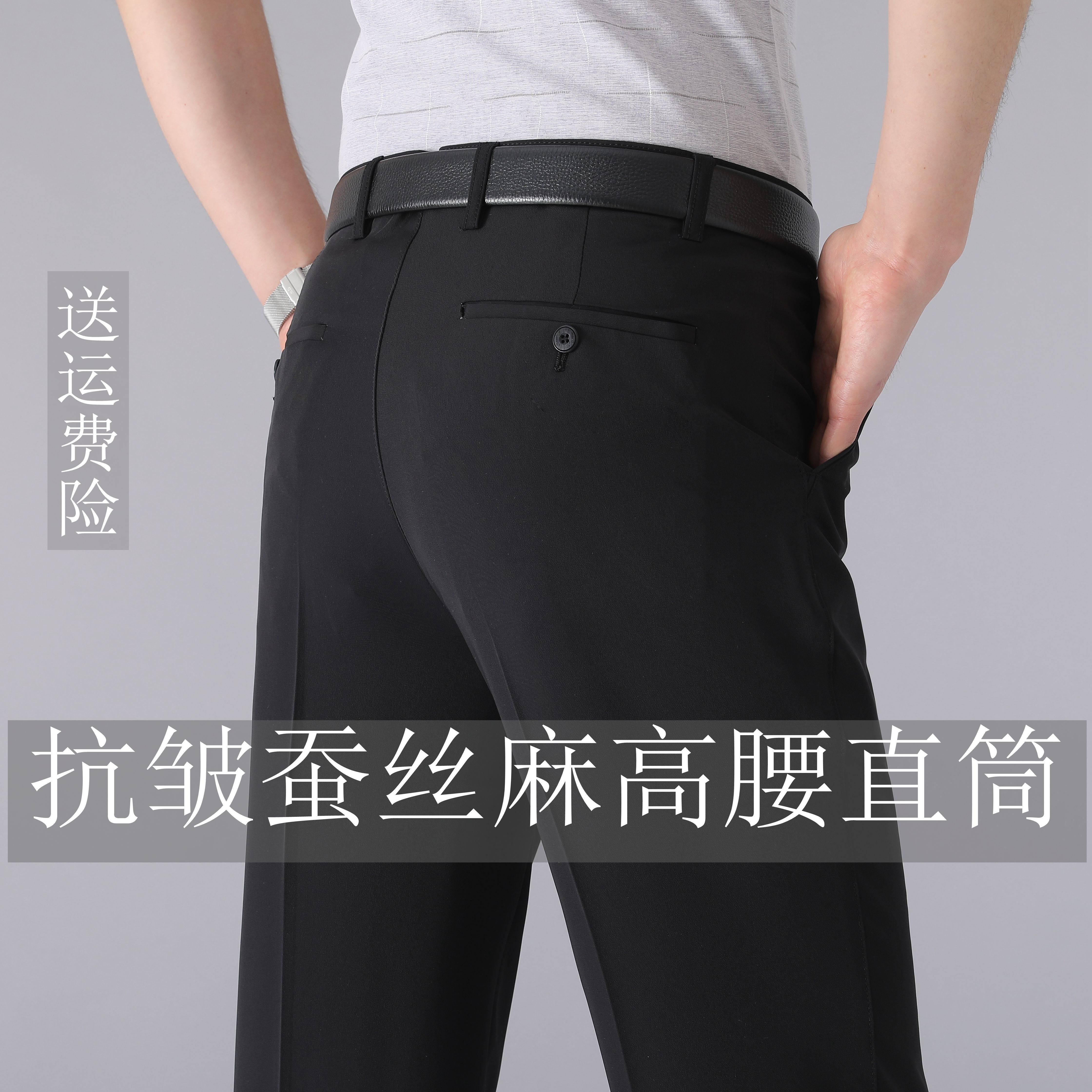 春夏季薄款桑蚕丝休闲西裤男中老人年爸爸装直筒宽松商务男款裤子