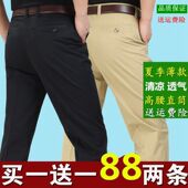 高腰宽松爸爸纯棉休闲裤 全棉免烫商务休闲裤 中老年男裤 薄款 男夏季